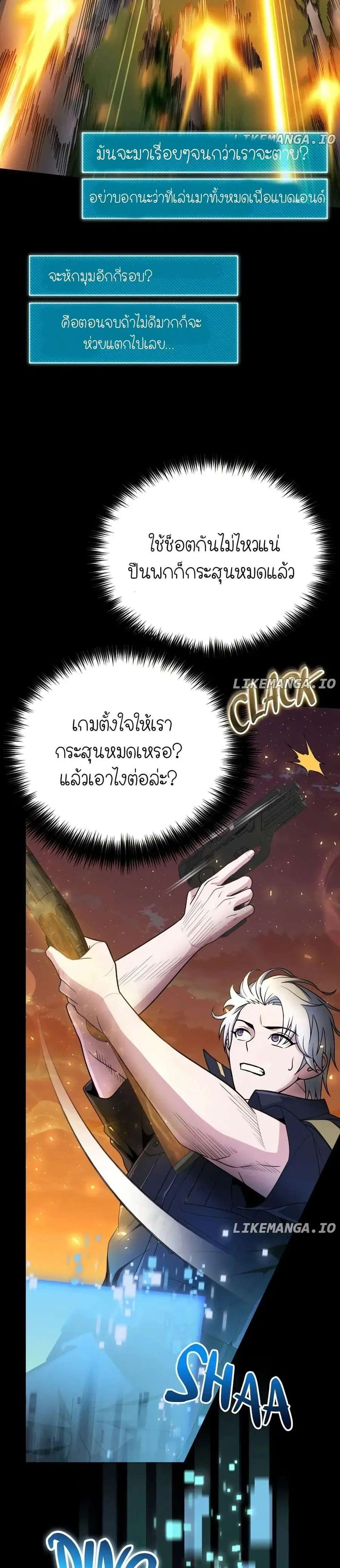 The Genius Spirited Streamer ตอนที่ 15 หน้า 3