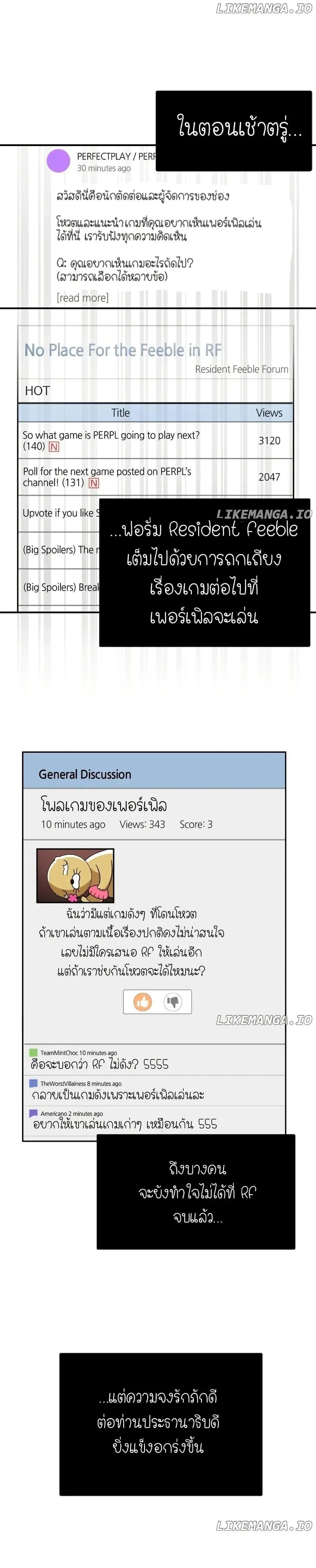 The Genius Spirited Streamer ตอนที่ 16 หน้า 1