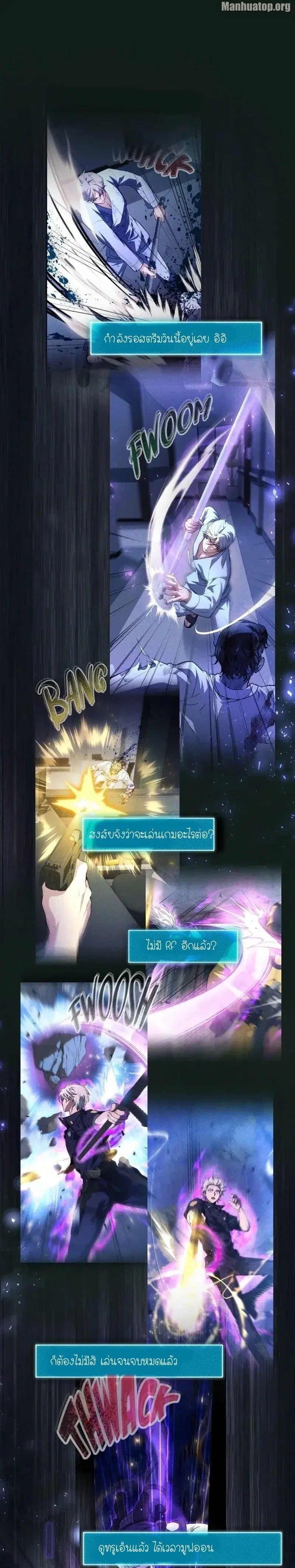 The Genius Spirited Streamer ตอนที่ 17 หน้า 1
