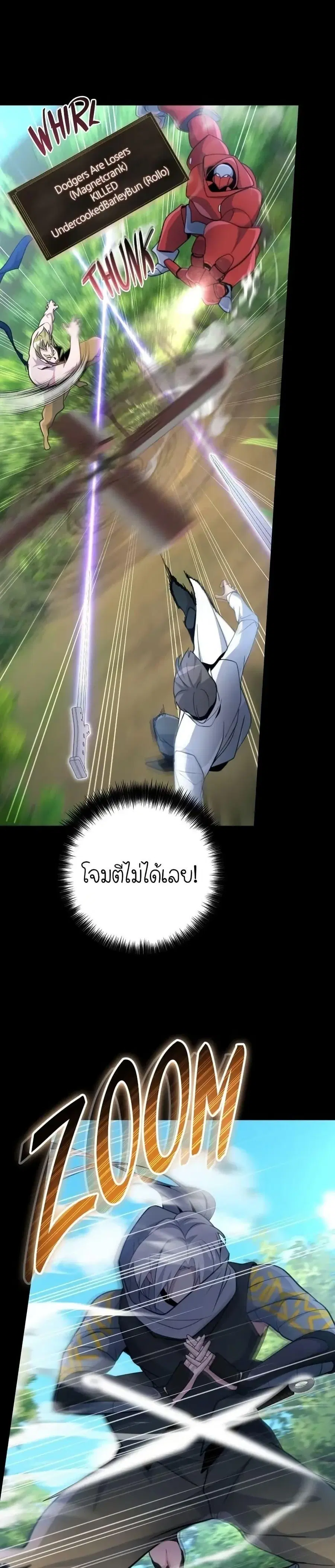 The Genius Spirited Streamer ตอนที่ 18 หน้า 3
