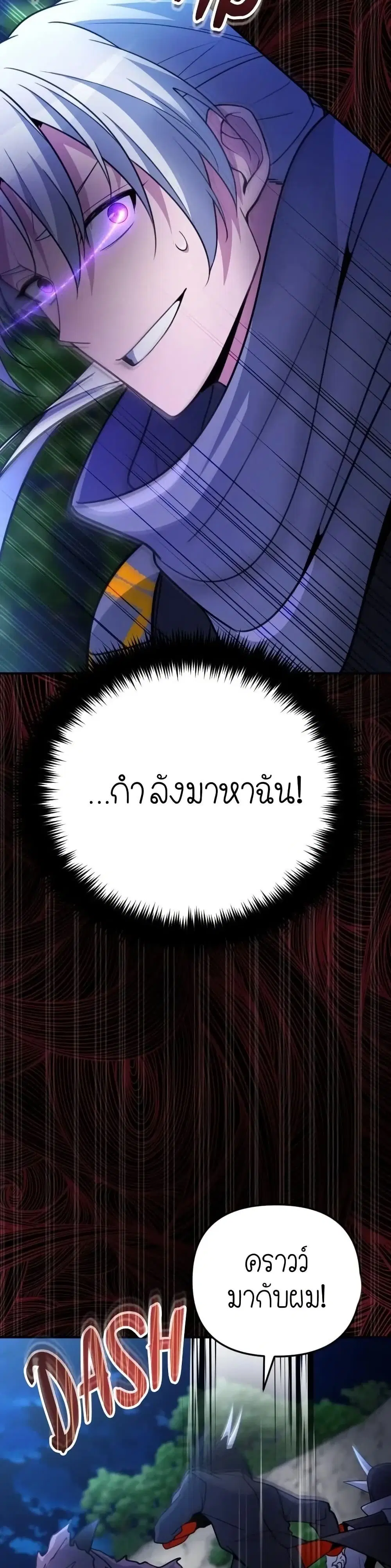 The Genius Spirited Streamer ตอนที่ 21 หน้า 3