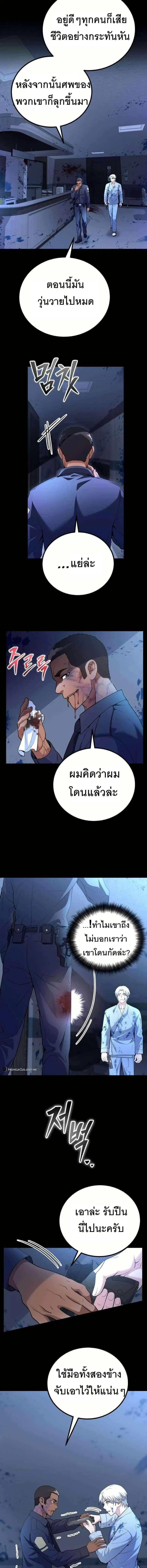 The Genius Spirited Streamer ตอนที่ 3 หน้า 3