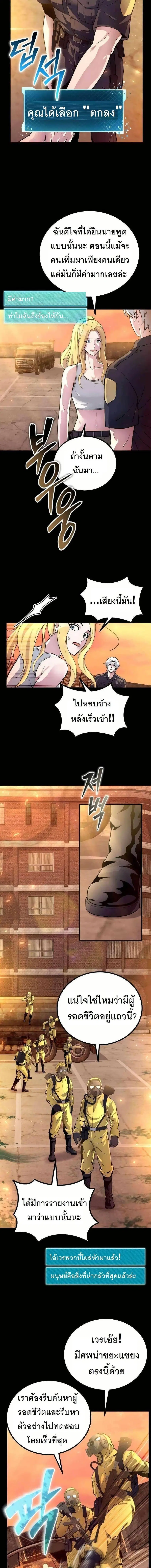 The Genius Spirited Streamer ตอนที่ 5 หน้า 2