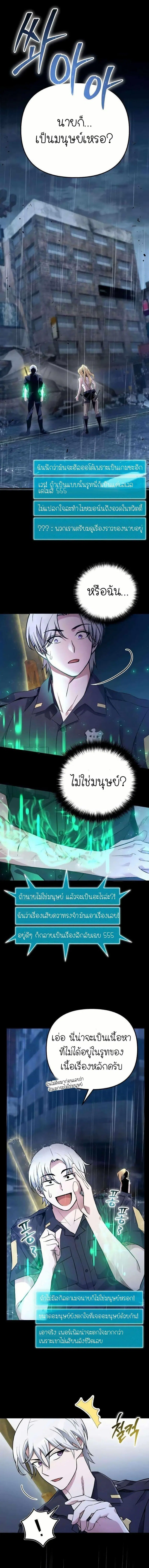 The Genius Spirited Streamer ตอนที่ 9 หน้า 1