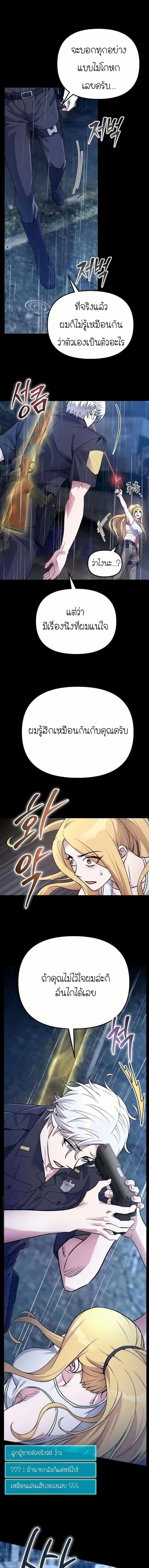 The Genius Spirited Streamer ตอนที่ 9 หน้า 3