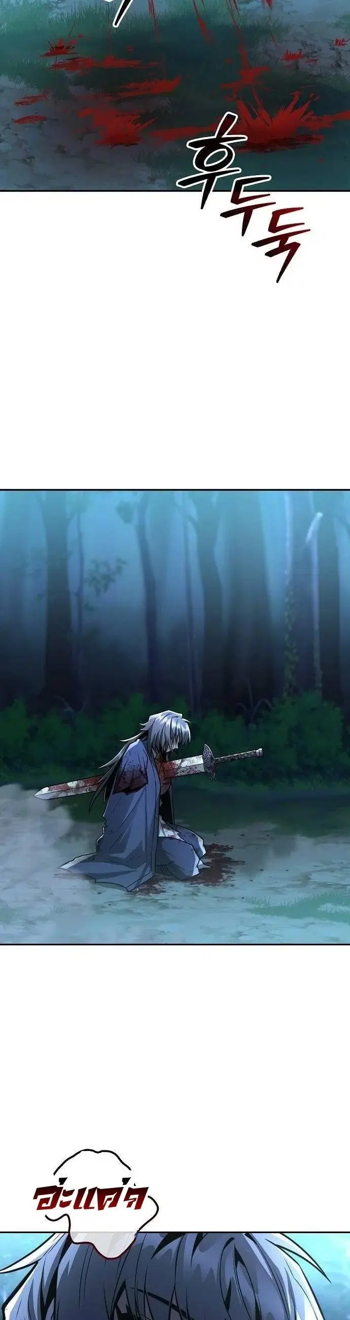 The Genius Swordsman of Mount Hua ตอนที่ 33 หน้า 3