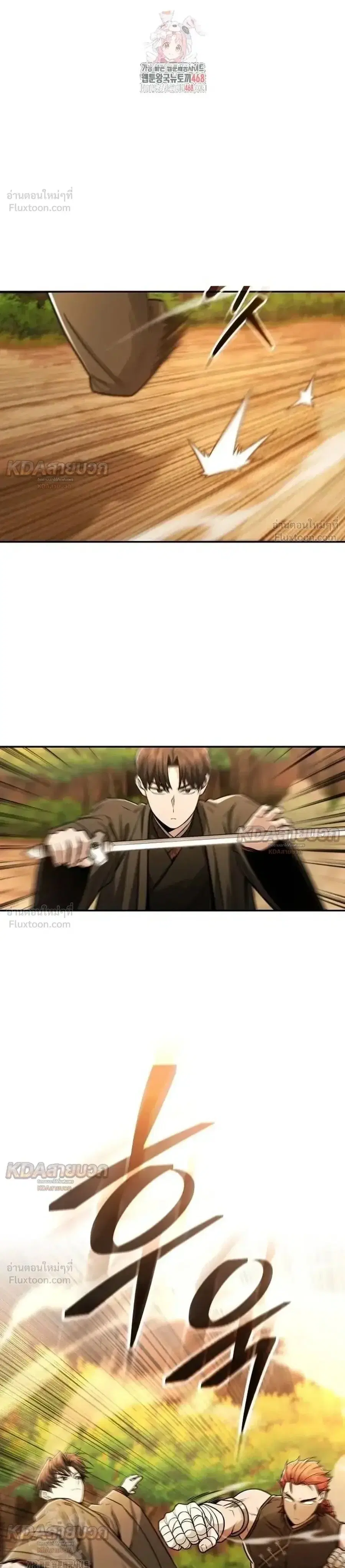 The Genius Swordsman of Mount Hua ตอนที่ 36 หน้า 1