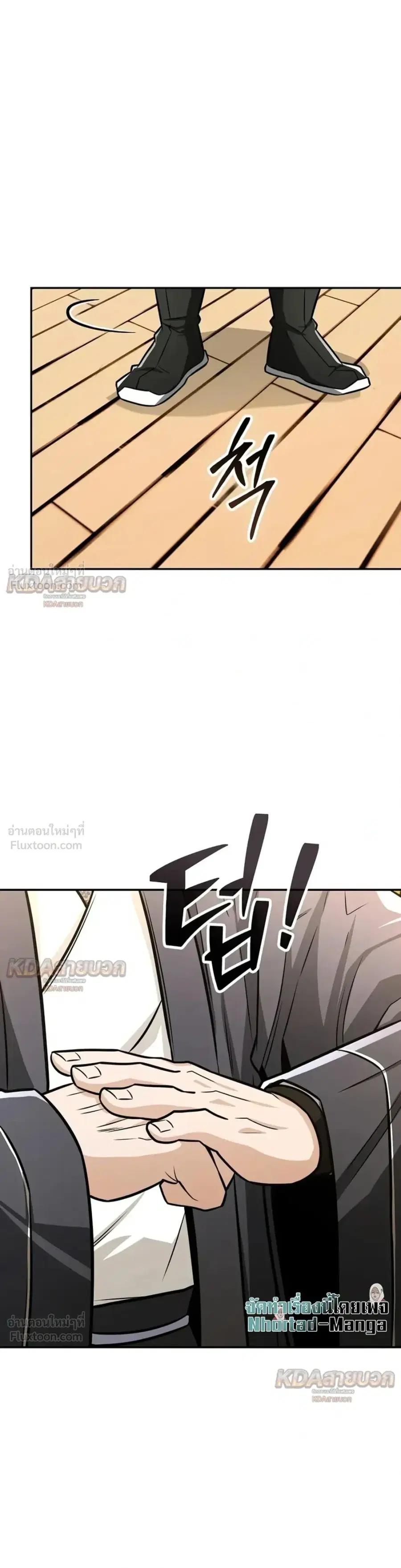The Genius Swordsman of Mount Hua ตอนที่ 38 หน้า 3