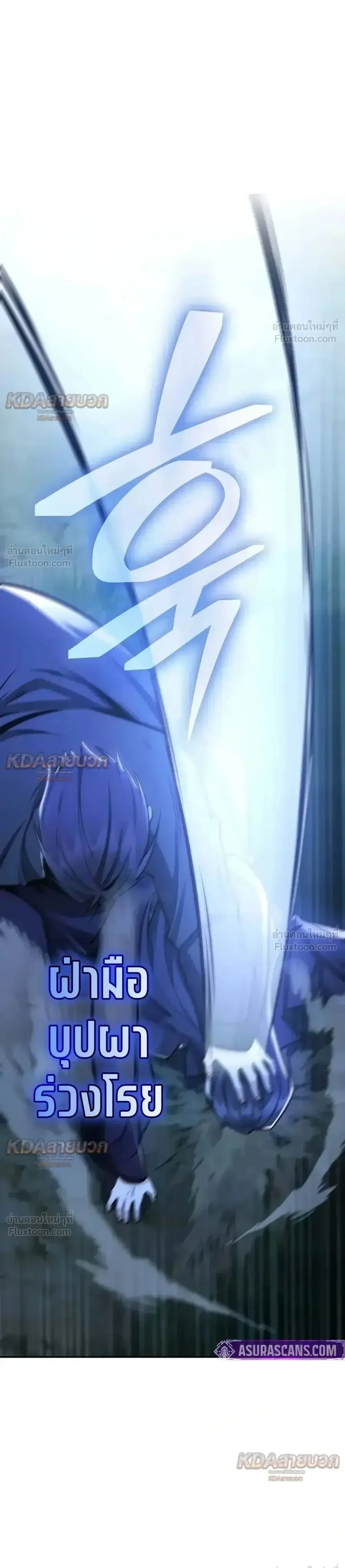 The Genius Swordsman of Mount Hua ตอนที่ 40 หน้า 1