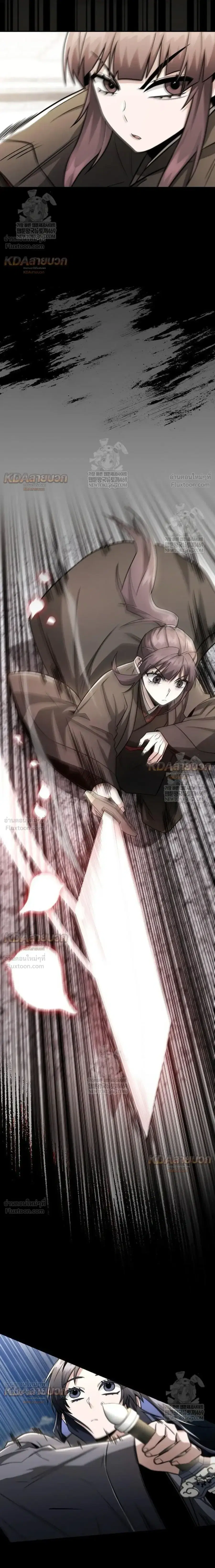 The Genius Swordsman of Mount Hua ตอนที่ 50 หน้า 3