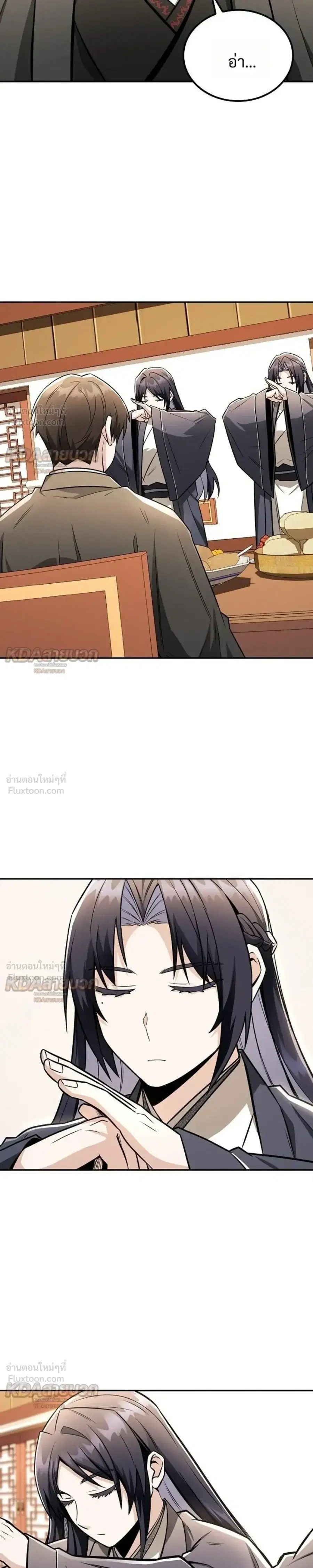 The Genius Swordsman of Mount Hua ตอนที่ 51 หน้า 3