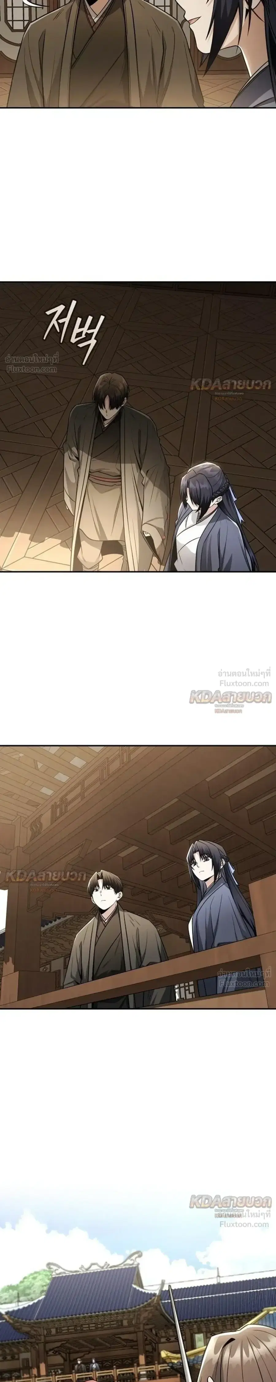 The Genius Swordsman of Mount Hua ตอนที่ 54 หน้า 3