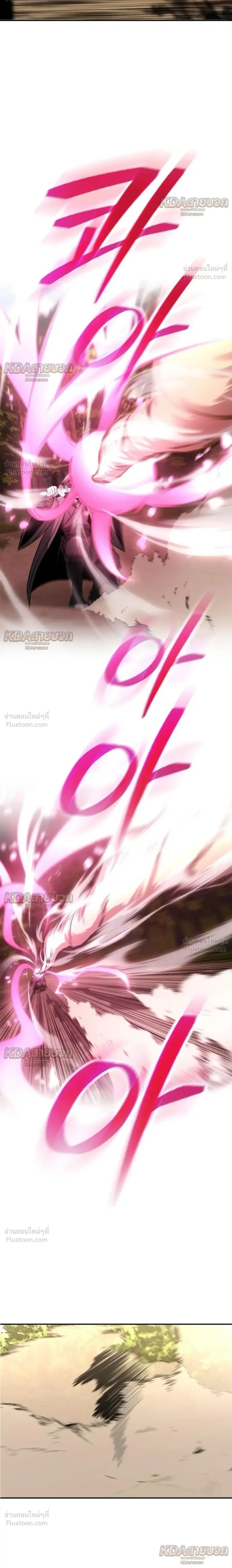 The Genius Swordsman of Mount Hua ตอนที่ 56 หน้า 2