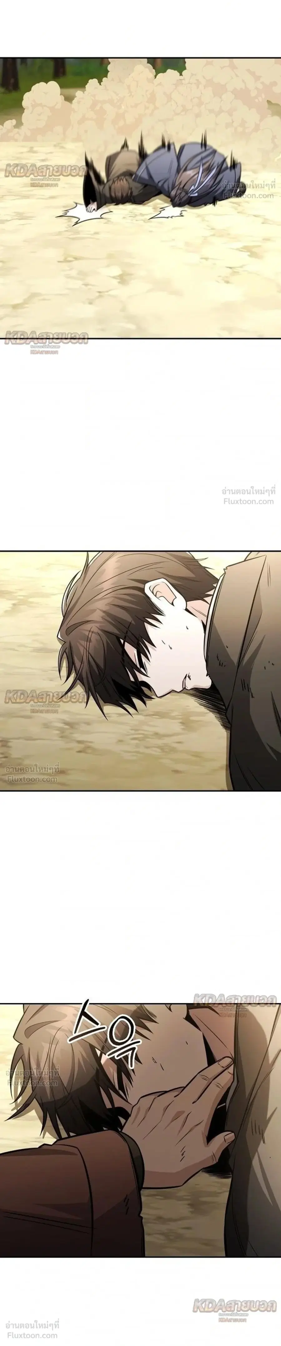 The Genius Swordsman of Mount Hua ตอนที่ 57 หน้า 2