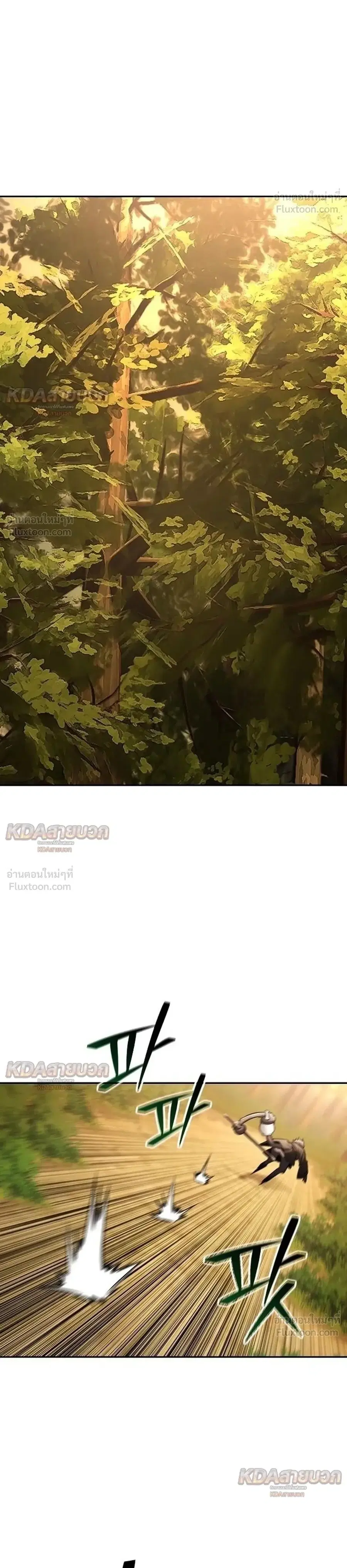 The Genius Swordsman of Mount Hua ตอนที่ 59 หน้า 1