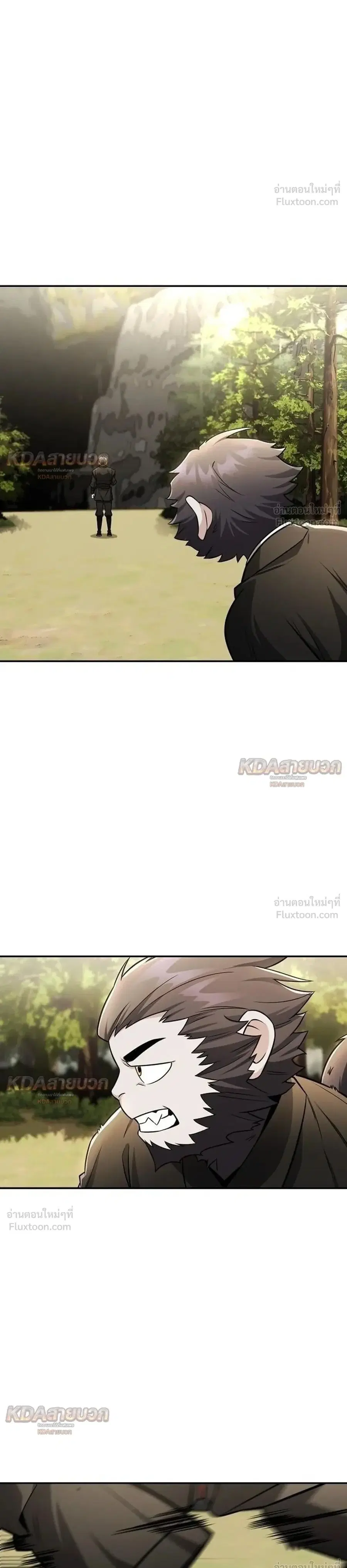 The Genius Swordsman of Mount Hua ตอนที่ 61 หน้า 1