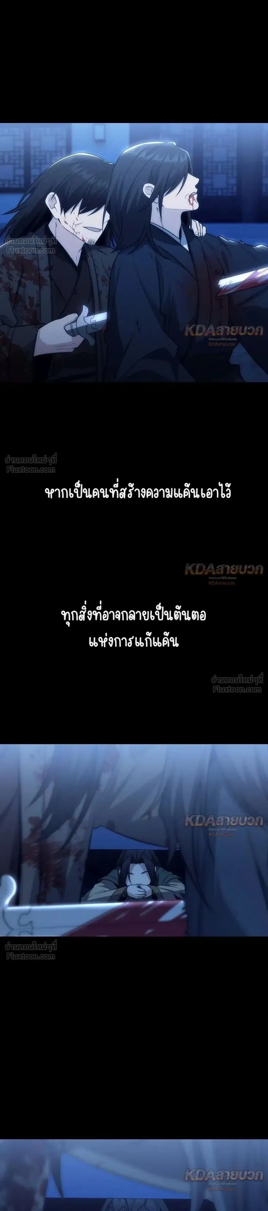 The Genius Swordsman of Mount Hua ตอนที่ 69 หน้า 1