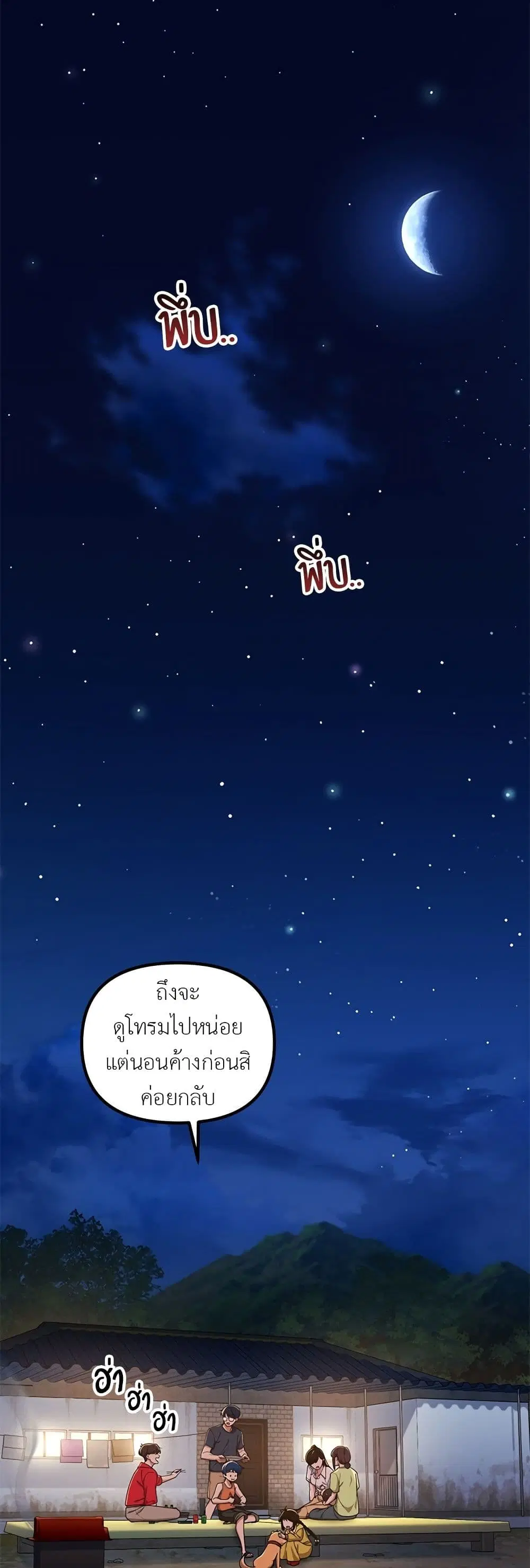 The Genius Wants an Ordinary Life ตอนที่ 10 หน้า 2