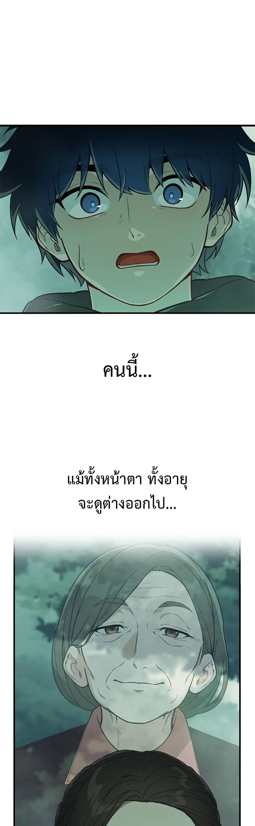 The Genius Wants an Ordinary Life ตอนที่ 15 หน้า 2