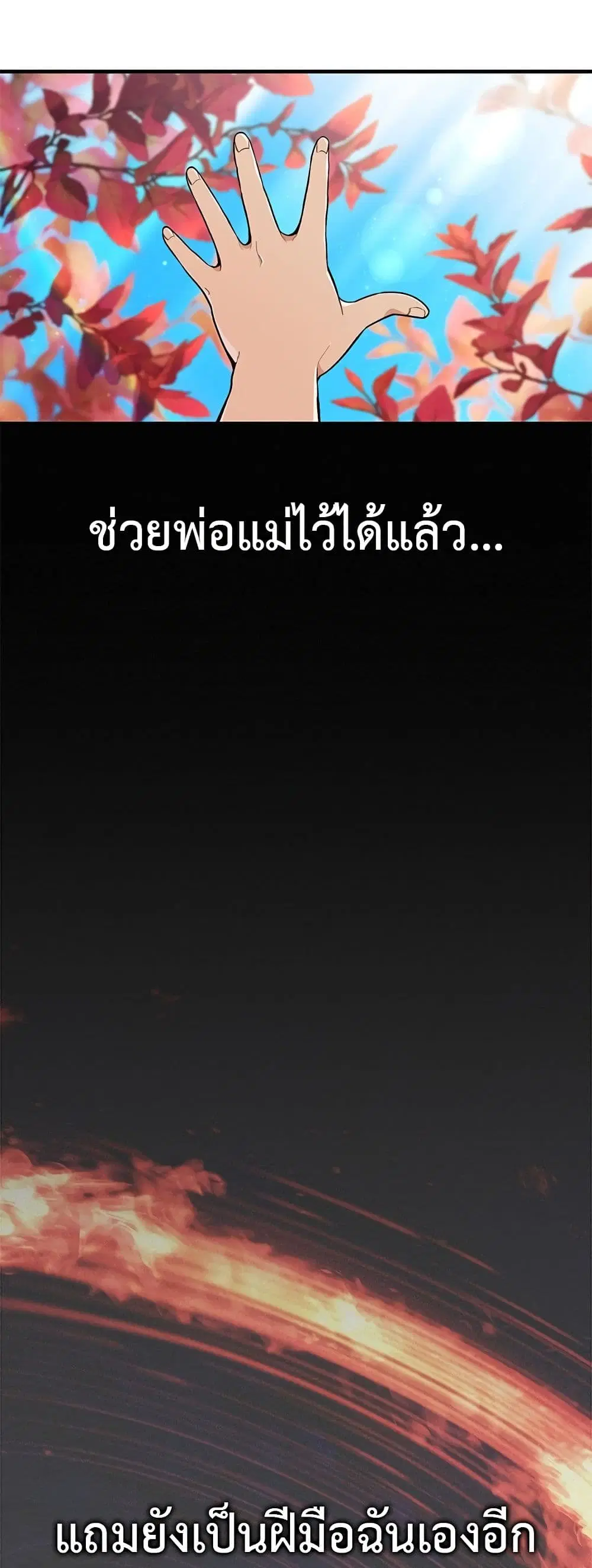 The Genius Wants an Ordinary Life ตอนที่ 3 หน้า 2