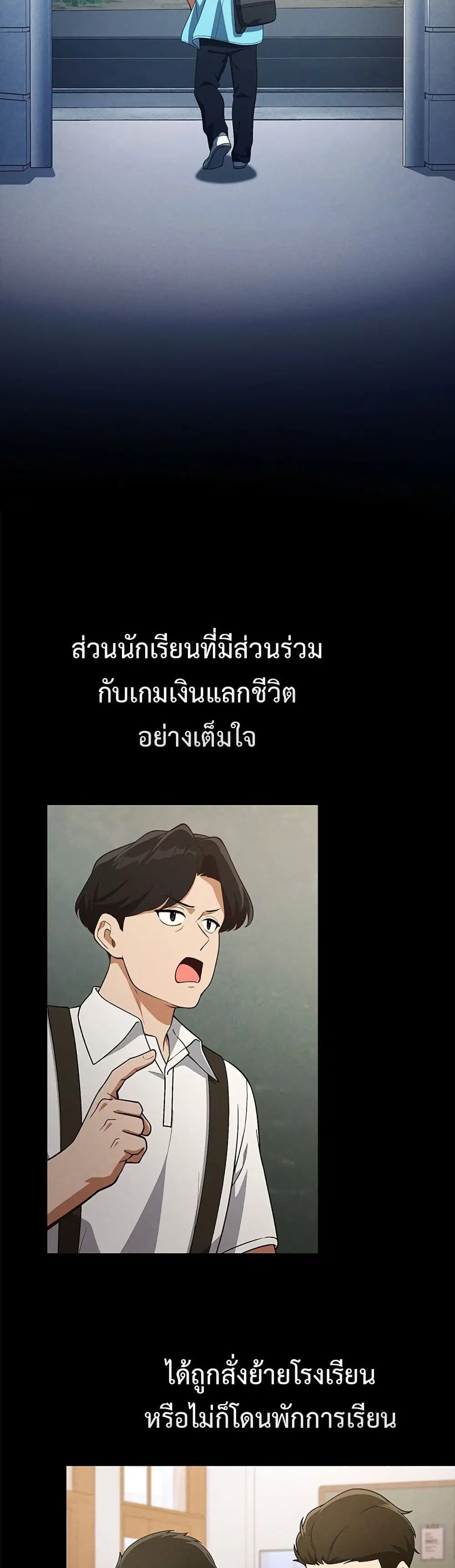 The Genius Wants an Ordinary Life ตอนที่ 36 หน้า 3
