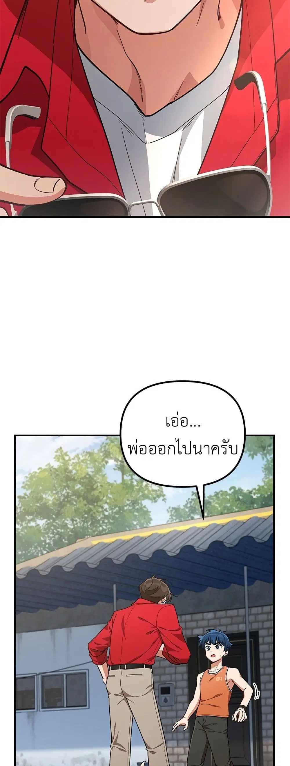 The Genius Wants an Ordinary Life ตอนที่ 9 หน้า 3