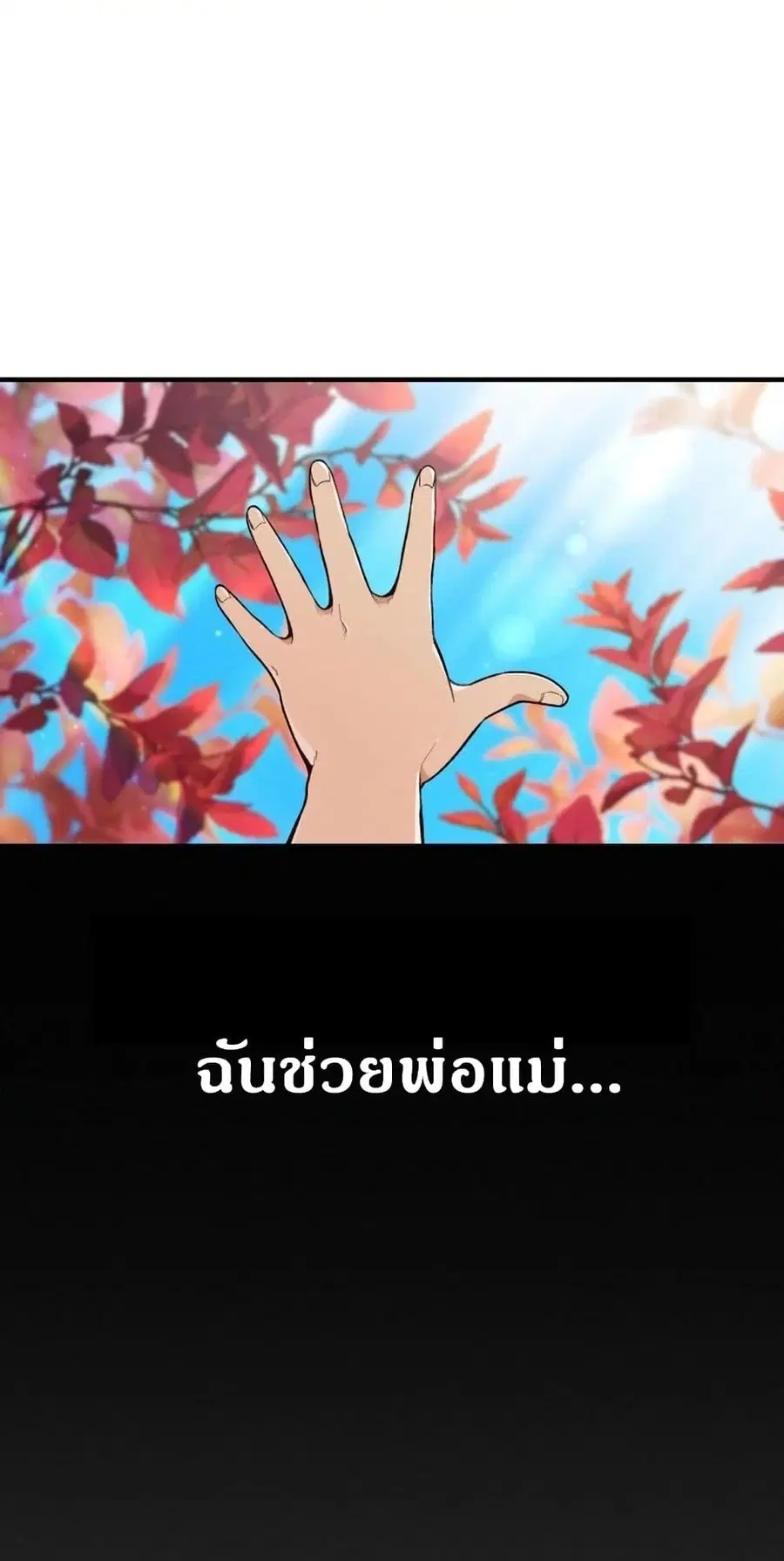 The Genius Wants to be Ordinary! ตอนที่ 3 หน้า 1