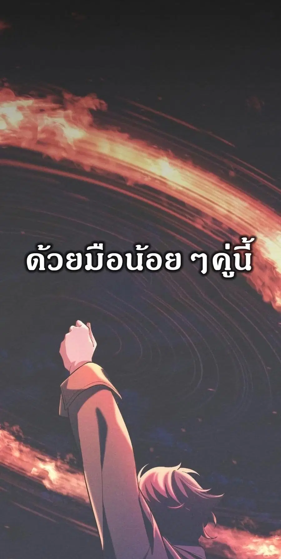 The Genius Wants to be Ordinary! ตอนที่ 3 หน้า 2