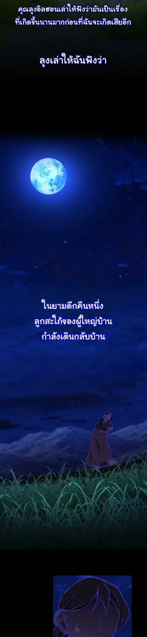 The Genius Wants to be Ordinary! ตอนที่ 44 หน้า 2