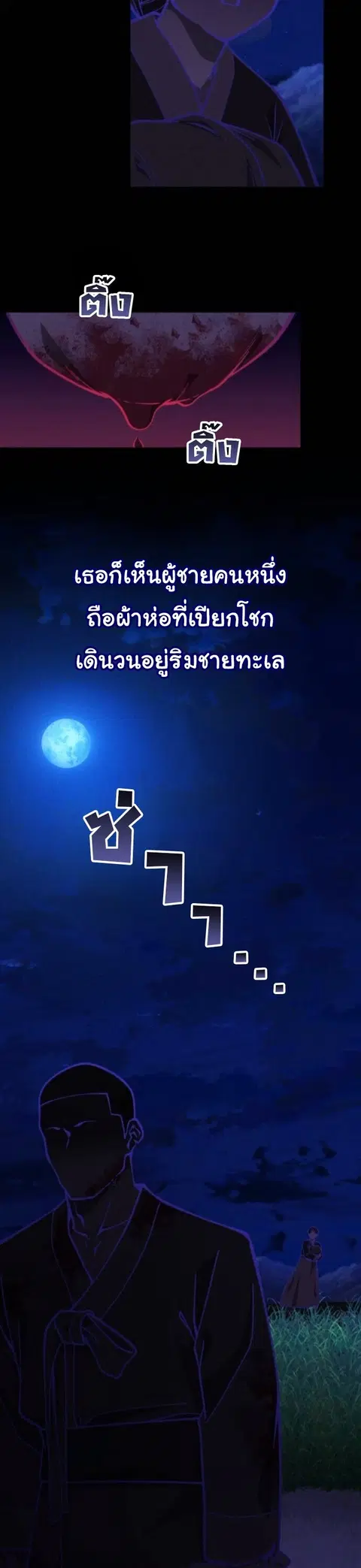 The Genius Wants to be Ordinary! ตอนที่ 44 หน้า 3