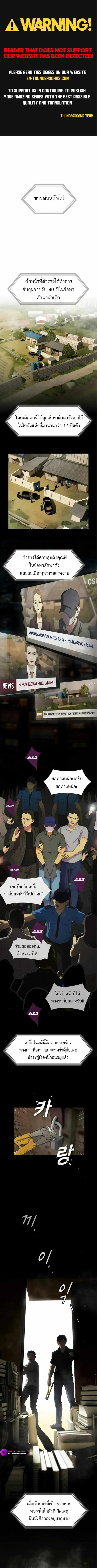 The Genius Who Sees Through the World ตอนที่ 1 หน้า 1