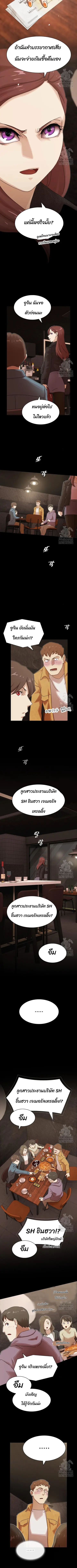 The Genius Who Sees Through the World ตอนที่ 20 หน้า 3
