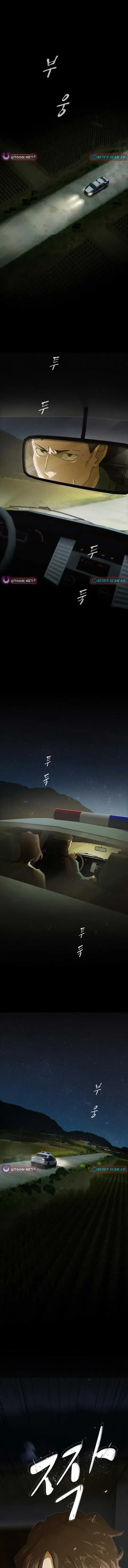 The Genius Who Sees Through the World ตอนที่ 26 หน้า 1