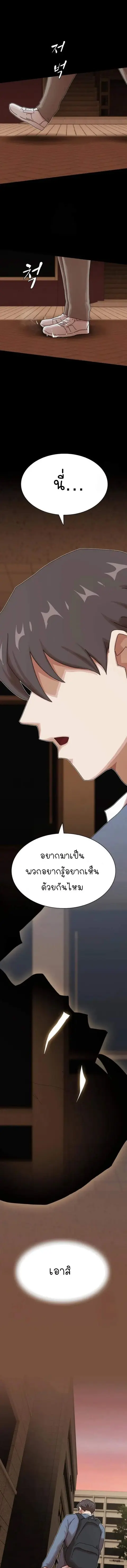 The Genius Who Sees Through the World ตอนที่ 27 หน้า 1