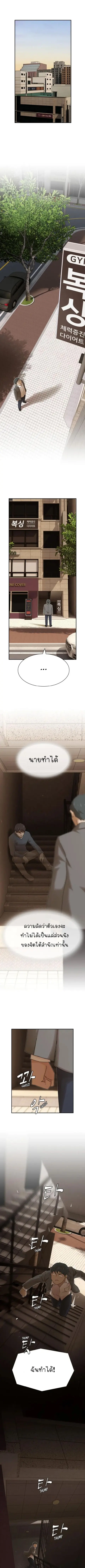 The Genius Who Sees Through the World ตอนที่ 28 หน้า 1
