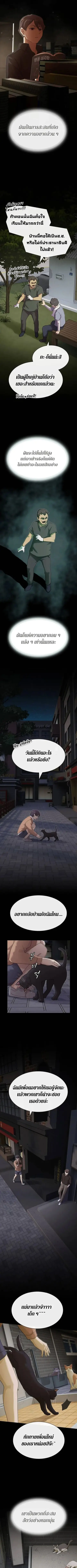 The Genius Who Sees Through the World ตอนที่ 30 หน้า 2