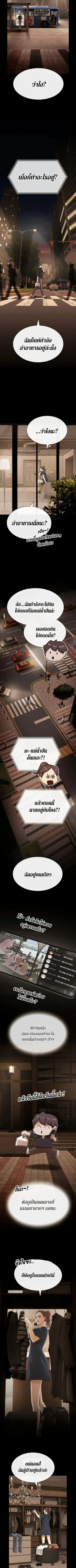 The Genius Who Sees Through the World ตอนที่ 34 หน้า 3