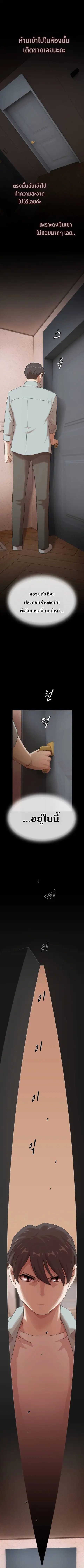 The Genius Who Sees Through the World ตอนที่ 42 หน้า 2