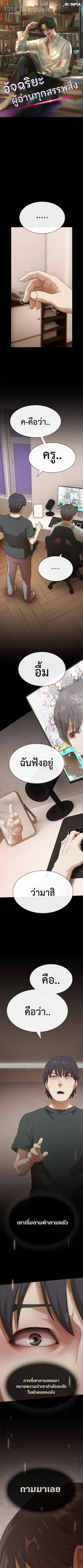 The Genius Who Sees Through the World ตอนที่ 43 หน้า 1