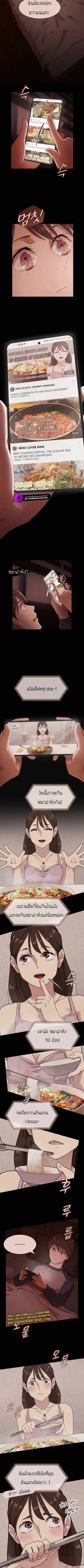 The Genius Who Sees Through the World ตอนที่ 5 หน้า 3