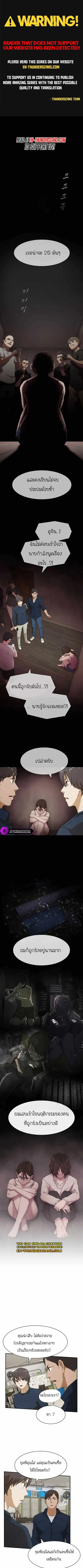 The Genius Who Sees Through the World ตอนที่ 6 หน้า 1