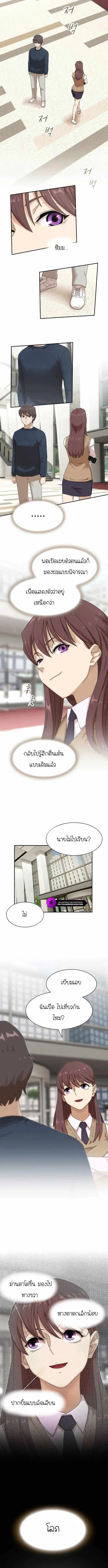The Genius Who Sees Through the World ตอนที่ 7 หน้า 2
