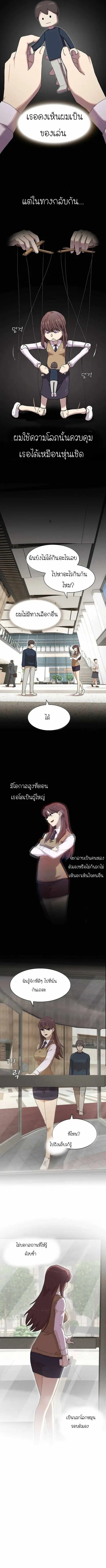 The Genius Who Sees Through the World ตอนที่ 7 หน้า 3