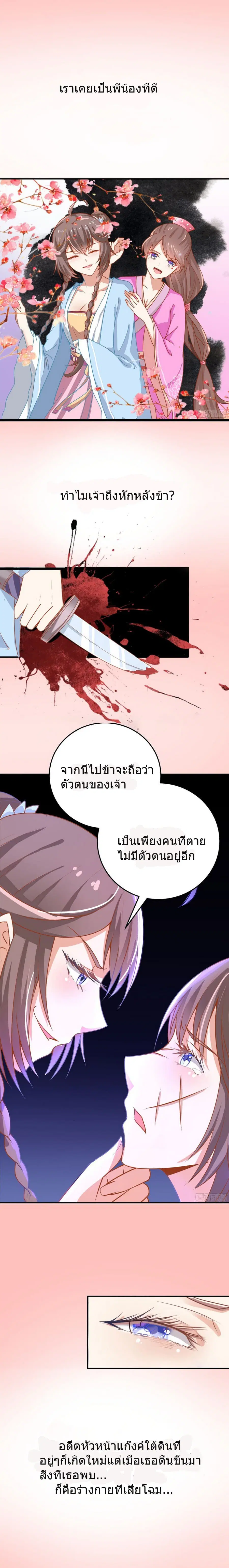 The Ghostly Doctor ตอนที่ 1 หน้า 1