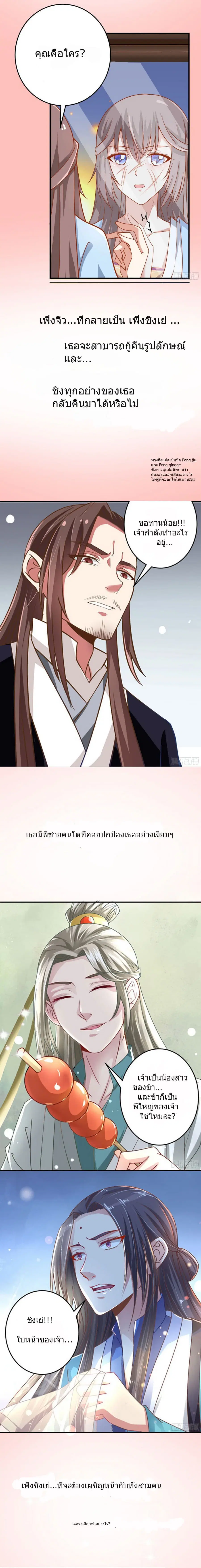 The Ghostly Doctor ตอนที่ 1 หน้า 2