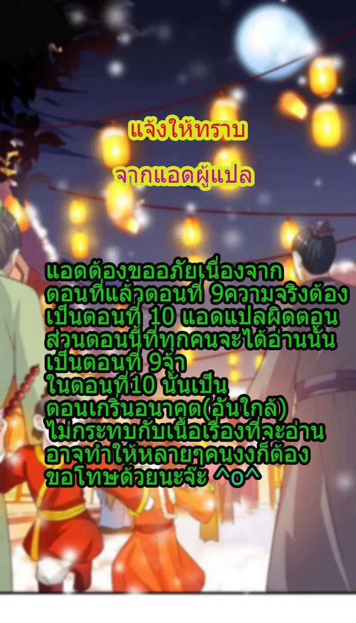 The Ghostly Doctor ตอนที่ 10 หน้า 2