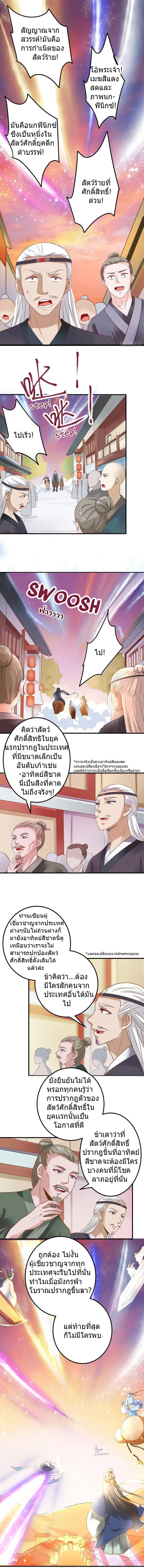 The Ghostly Doctor ตอนที่ 18 หน้า 2