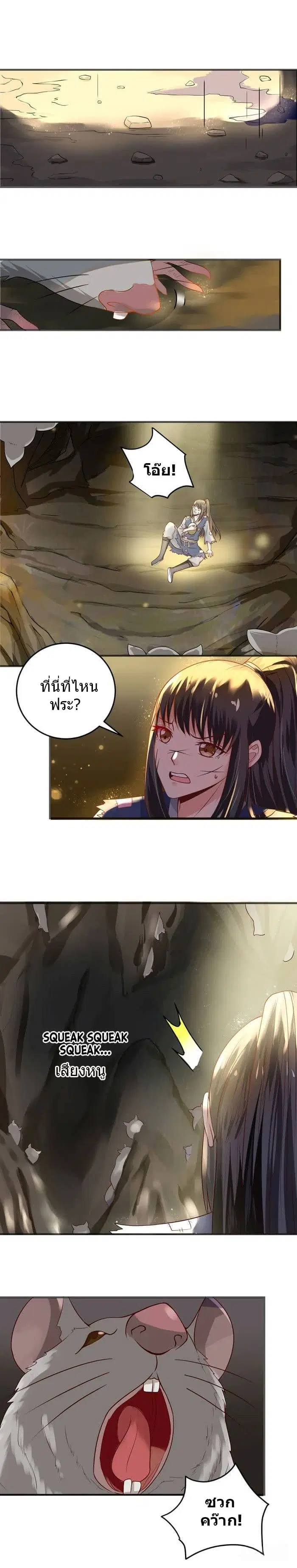 The Ghostly Doctor ตอนที่ 19 หน้า 2