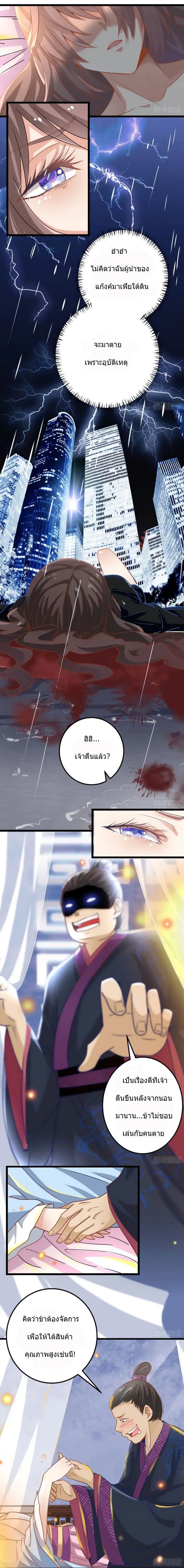 The Ghostly Doctor ตอนที่ 2 หน้า 2