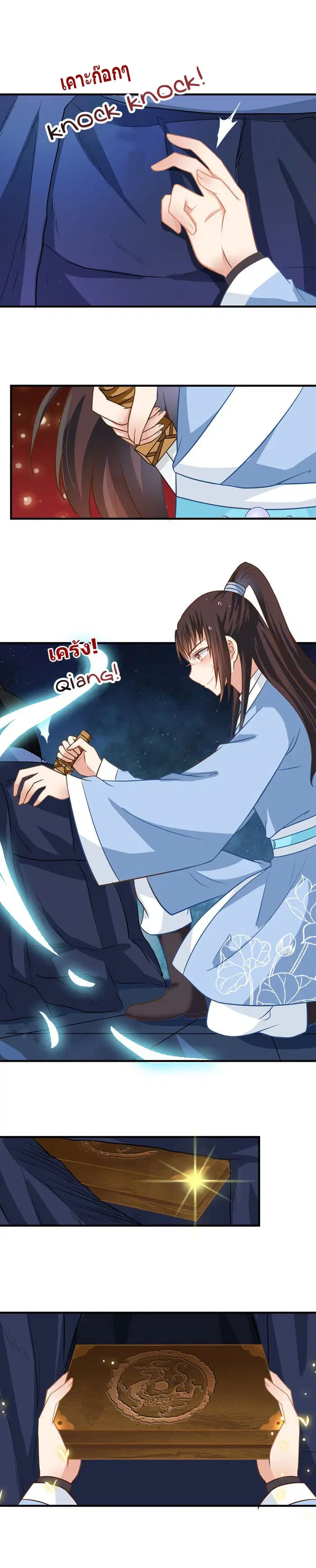 The Ghostly Doctor ตอนที่ 23 หน้า 3